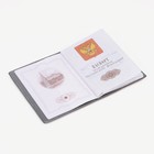 Обложка для паспорта, цвет красный 4450852