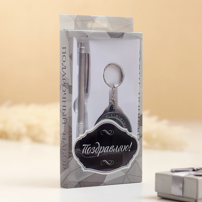 Набор подарочный, 2 предмета: ручка, компас