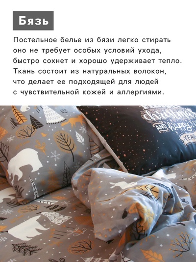 Постельное бельё 1.5-спальное «Этель» Let it snow (вид 2), бязь