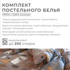 Постельное белье "Этель" Дуэт Let it snow (вид 2) 143*215 см - 2 шт, 240*220 см, 70*70 см - 2 шт 4349494 - фото 14411855