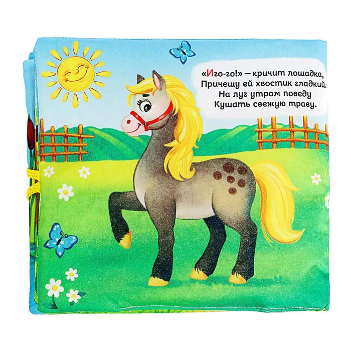 Развивающая игрушка-книжка «Весёлая ферма», 16 × 18 см - фото 1880484350
