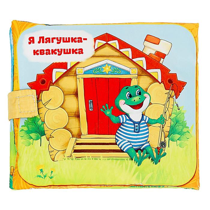 Развивающая игрушка-книжка «Сказочки для малыша», 16 × 18 см - фото 1881972028