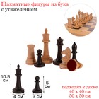 Шахматные фигуры "Российские", утяжеленные, буковые, (король h-10.5 см, пешка h-5 см) - фото 8834241