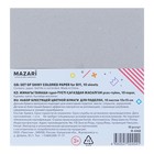 Бумага цветная Mazari, 150 х 150 мм, 10 листов, 10 цветов, блёстящая, однотонная - Фото 4