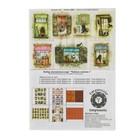 Набор декупажных карт 6 шт «Чайные домики 1» А4, 45 г/м2 - фото 9432420