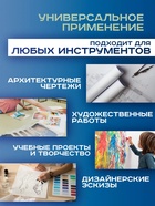 Набор ватманов чертёжных А1, 5 листов, 200 г/м², ГОЗНАК - Фото 2