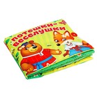Развивающая игрушка-книжка «Потешки-веселушки «, 16 × 18 см - Фото 2