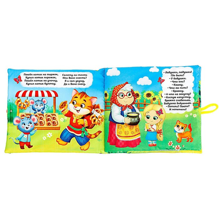 Развивающая игрушка-книжка «Потешки-веселушки «, 16 × 18 см - фото 1912223099