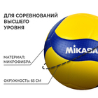 Мяч волейбольный Mikasa V200W, микрофибра, клееный, 18 панелей, р. 5 - фото 4275744