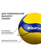 Волейбольный мяч Mikasa V200W, клееный, 18 панелей, размер 5, microfiber PU - Фото 2