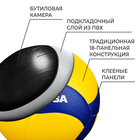 Мяч волейбольный Mikasa V200W, микрофибра, клееный, 18 панелей, р. 5 - фото 4275745