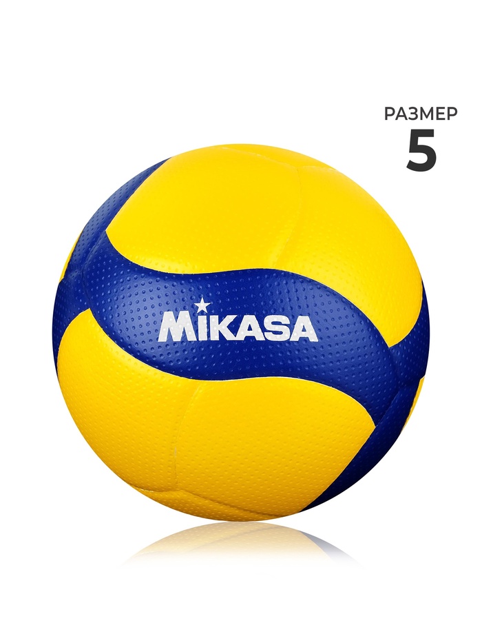 Волейбольный мяч Mikasa V300W, клееный, 18 панелей, размер 5, microfiber PU - Фото 1