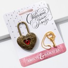 Замок свадебный с ключом «Любовь». - Фото 3