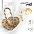 Замок свадебный с ключом «Бесконечность». - Фото 1