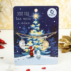 Кулон «Неразлучники» best friends, цвет серебряно-золотой , длина 45см - Фото 1