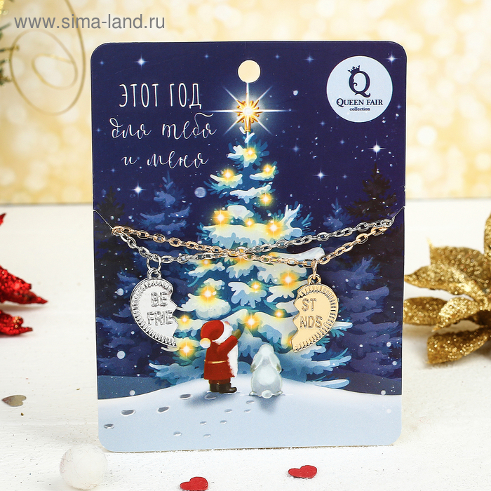 Кулон «Неразлучники» best friends, цвет серебряно-золотой , длина 45см - Фото 1