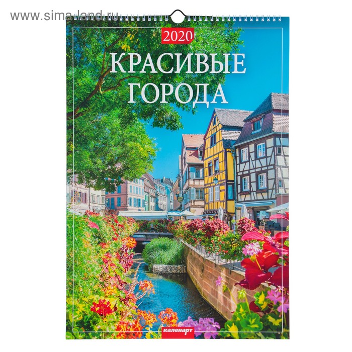 Календарь перекидной, ригель "Красивые города" 2020, 34 х 49 см - Фото 1