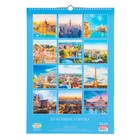 Календарь перекидной, ригель "Красивые города" 2020, 34 х 49 см - Фото 3