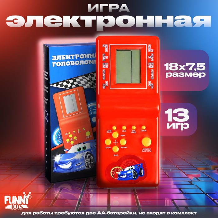 Тетрис «Машина», 13 игр