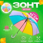 Зонт детский «Соцветие» 90 × 90 × 75 см, МИКС - фото 318204367