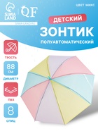 Зонт - трость детский «Радуга», полуавтоматический, 8 спиц, R=44/52 см, d=88 см, разноцветный - Фото 1