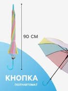Зонт - трость детский «Радуга», полуавтоматический, 8 спиц, R=44/52 см, d=88 см, разноцветный - Фото 2
