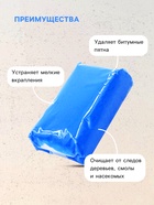 Глина для глубокой очистки кузова, голубая, 100 г - Фото 3