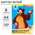 Картон белый, А4, 8 листов, мелованный, двусторонний, в папке, 230, г/м², Маша и Медведь - Фото 1