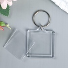 Заготовка брелока для ключей, квадрат, набор 2 детали (вставка 32×32 мм), 3.9×3.9 см - Фото 3