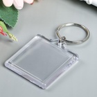 Заготовка брелока для ключей, квадрат, набор 2 детали (вставка 32×32 мм), 3.9×3.9 см - Фото 4