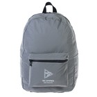 Рюкзак молодёжный Yes T-66, 45 x 31 x 14 см, Grey (100% из светоотражающего материала) - Фото 1