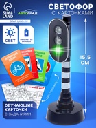 Светофор детский «Город», обучающие карточки, световые эффекты, на батарейках - Фото 1