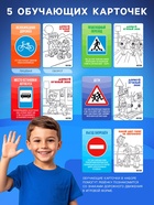 Светофор детский «Город», обучающие карточки, световые эффекты, на батарейках - Фото 4