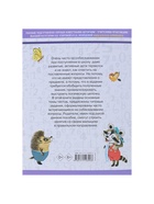 Пособие «3000 вопросов при поступлении детей в школу», Узорова О.В. - Фото 6