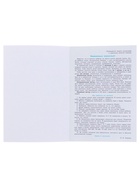 Тренажёр по чистописанию «Учимся писать всего за 30 занятий. От азов до каллиграфического письма» 1 класс, Узорова О.В., Нефедова Е.А. - Фото 3