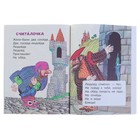 Стихи и сказки. Заходер Б.В. - Фото 6