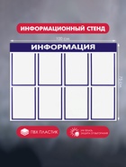Информационный стенд «Информация», 8 плоских карманов, 100×75 см, А4, синий - Фото 3