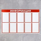 Информационный стенд «Информация» 10 плоских карманов А4, цвет красный - Фото 2