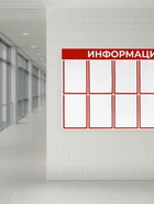 Информационный стенд «Информация» 10 плоских карманов А4, красный - Фото 2
