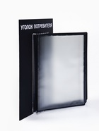 Информационный стенд «Уголок потребителя» перекидная система на 5 карманов А4, чёрный - Фото 6