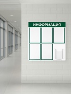 Информационный стенд «Информация», 72×74 см, 6 карманов (5 плоских А4, 1 объемный А5), зелёный - Фото 2