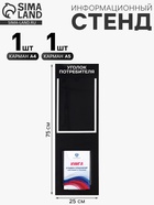 Информационный стенд «Уголок потреб», 2 кармана, с книгой,(1 плоский А4, 1 объёмный А5), шрифта белый - Фото 1