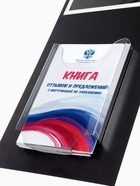 Информационный стенд «Уголок потреб», 2 кармана, с книгой,(1 плоский А4, 1 объёмный А5), шрифта белый - Фото 12