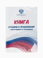 Информационный стенд «Уголок потреб», 2 кармана, с книгой,(1 плоский А4, 1 объёмный А5), шрифта белый - Фото 15