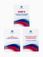 Информационный стенд «Уголок потреб», 2 кармана, с книгой,(1 плоский А4, 1 объёмный А5), шрифта белый - Фото 7