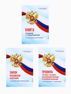Информационный стенд «Уголок потреб», 2 кармана, с книгой,(1 плоский А4, 1 объёмный А5), шрифта белый - Фото 8