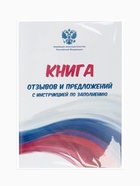 Информационный стенд «Уголок потреб», 2 кармана, с книгой,(1 плоский А4, 1 объёмный А5), шрифта белый - Фото 9