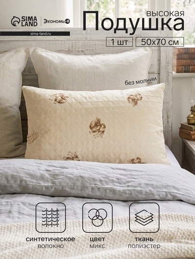 Подушка «Экономь и Я. Верблюд», 50×70 см, чехол ультрастеп, цвет МИКС