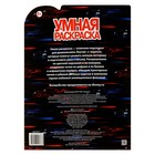 Умная раскраска «Тачки 3» - Фото 4