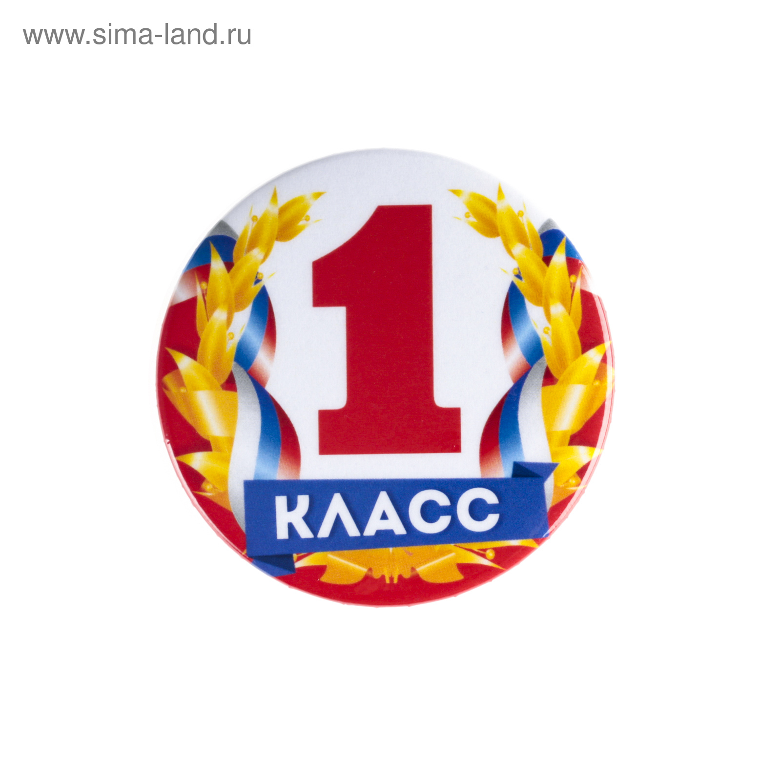 1б картинки на аватарку. 1 класс. 2 класс. 1 б класс эмблема. Эмблема первый класс.